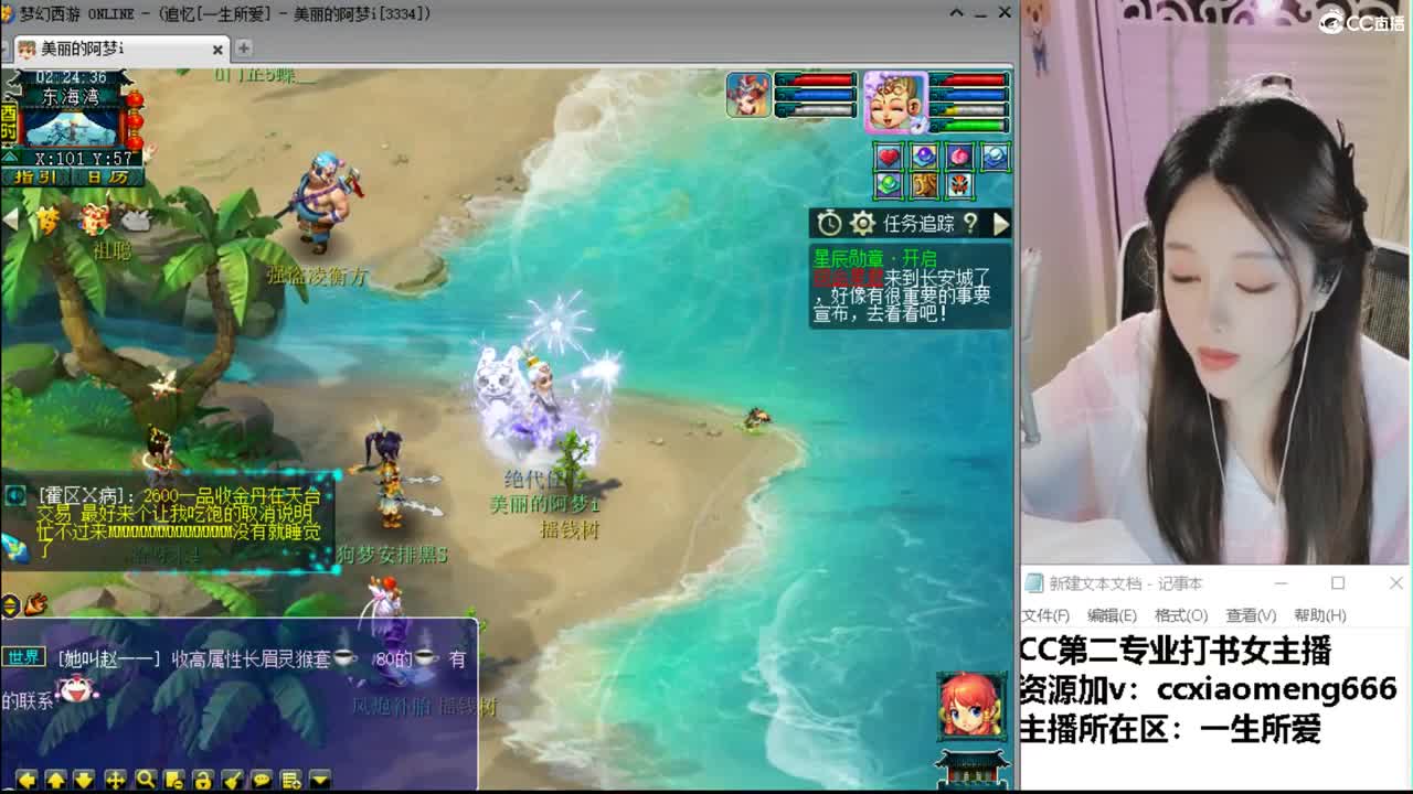 官方推荐打书主播 第2段