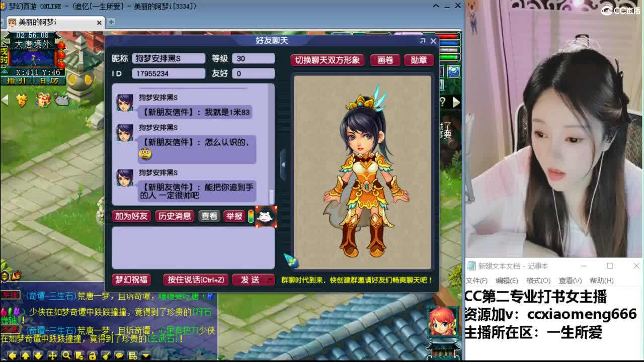 官方推荐打书主播 第3段