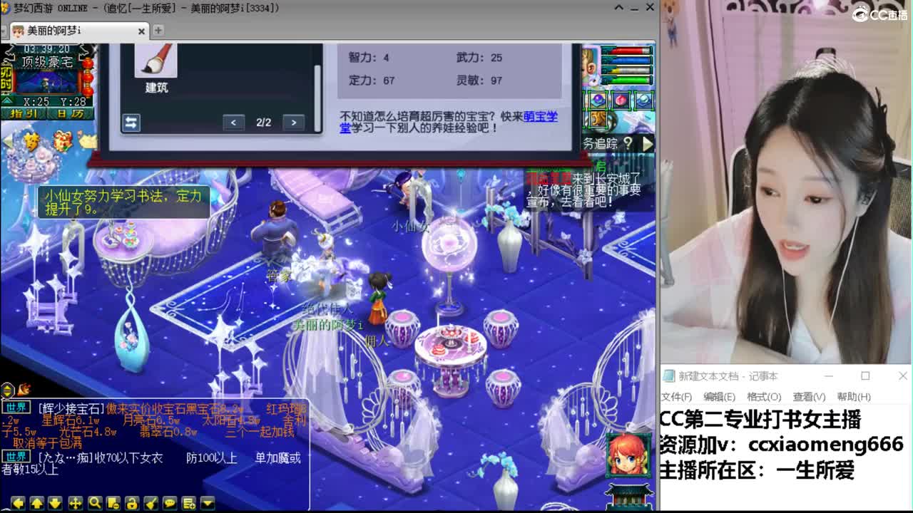 官方推荐打书主播 第5段