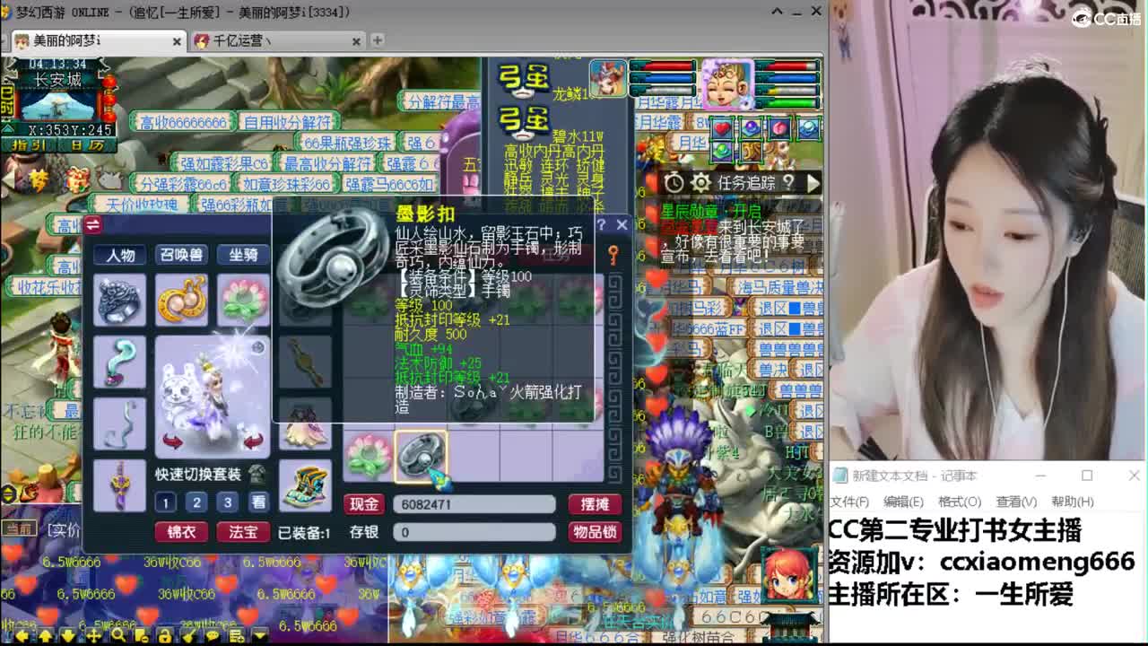 官方推荐打书主播 第6段