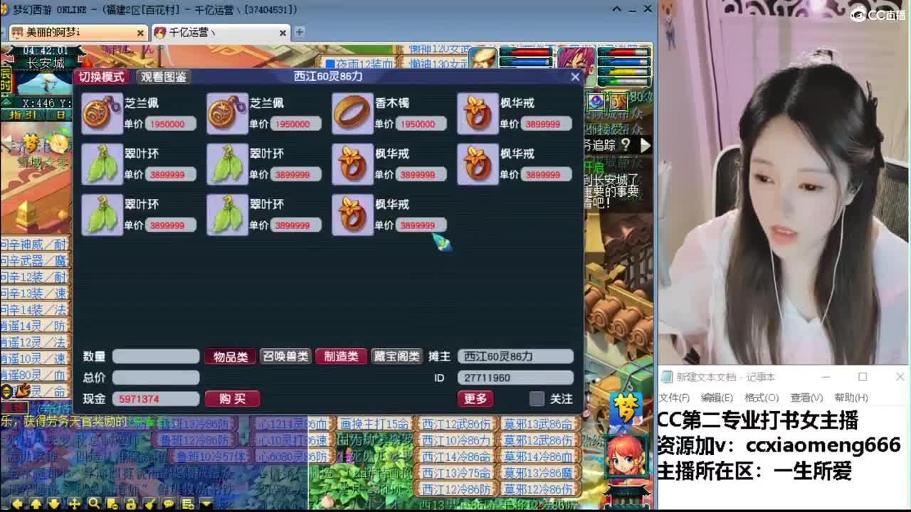 官方推荐打书主播 第7段