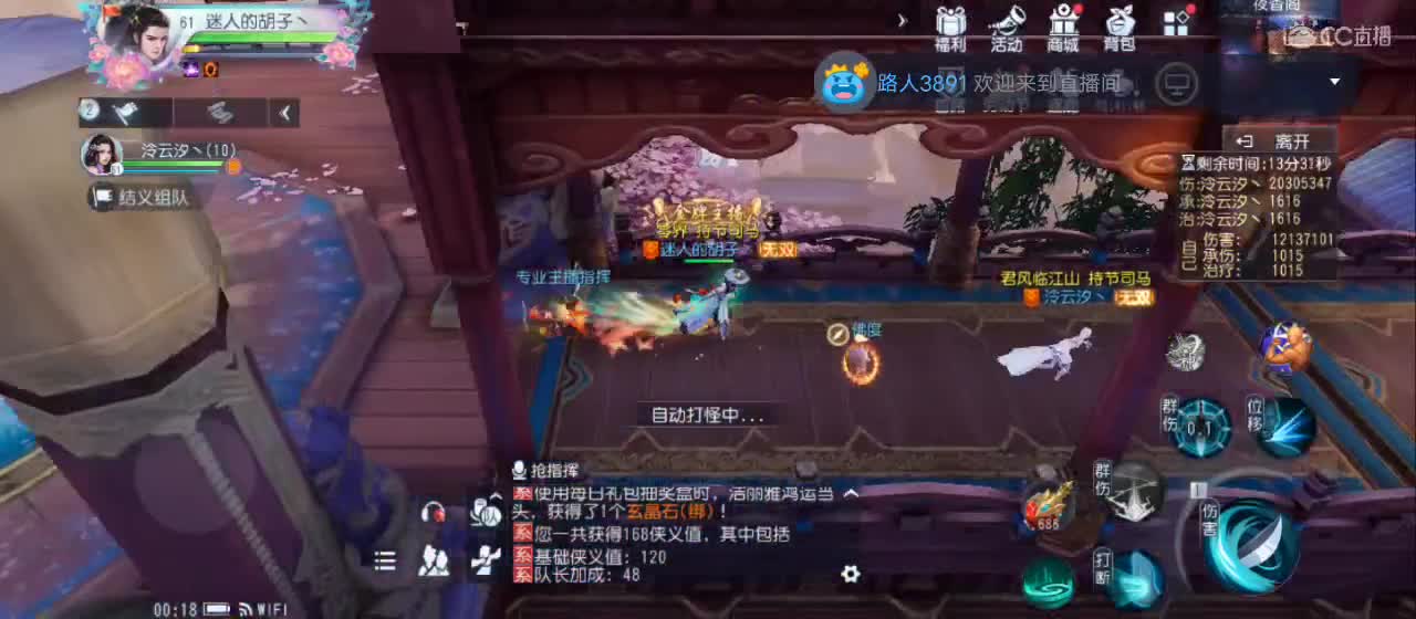 欢迎来到直播间【祝大家快乐】 第1段