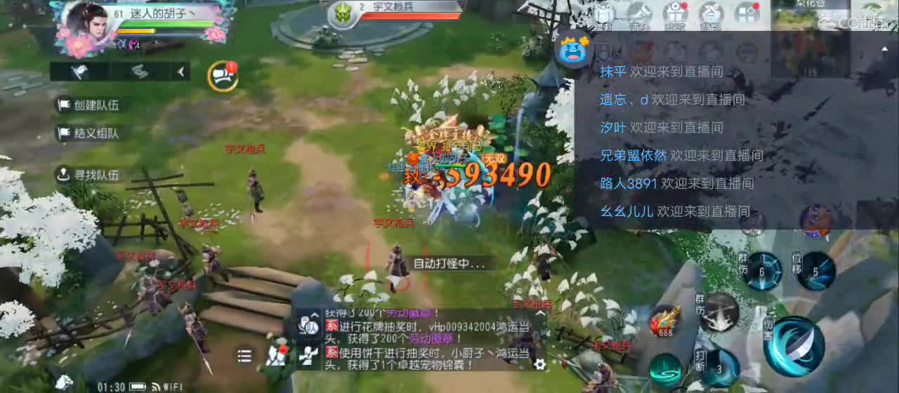 欢迎来到直播间【祝大家快乐】 第4段