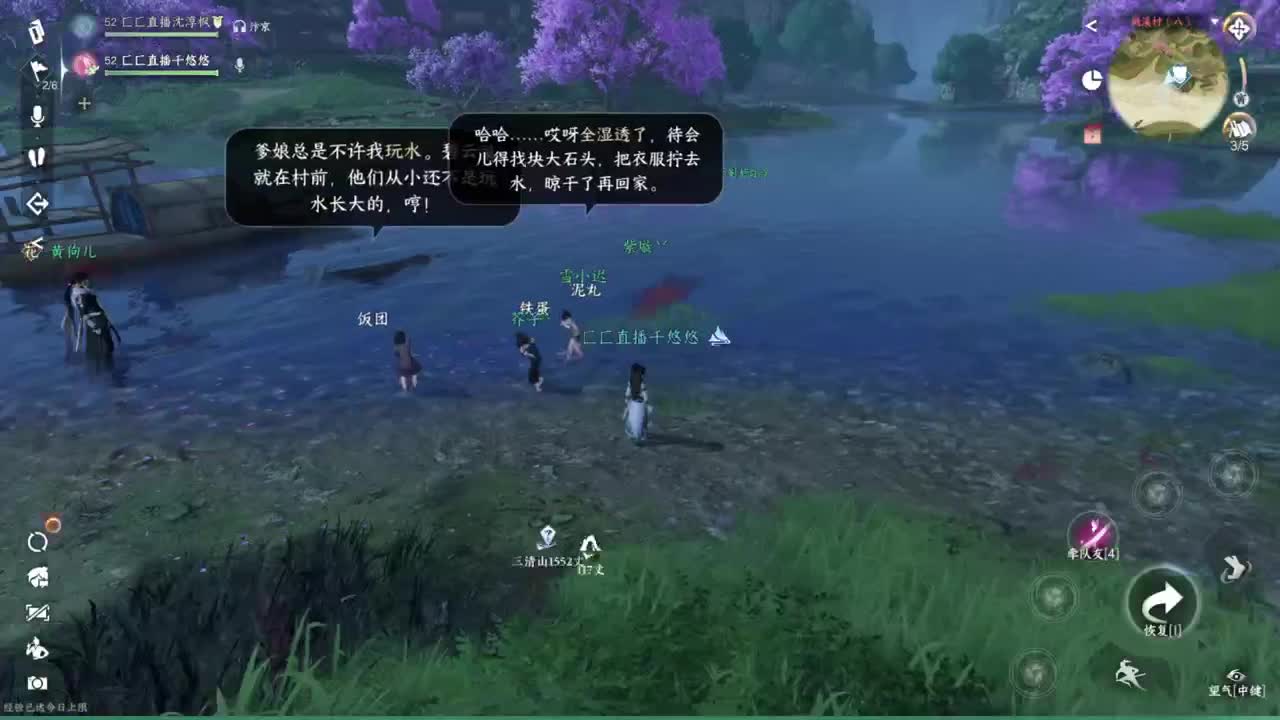 声优姐姐带你唠嗑体验逆水寒 第1段