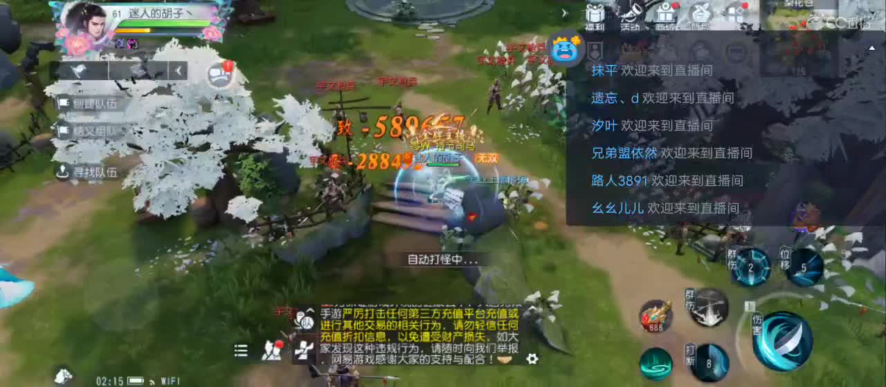 欢迎来到直播间【祝大家快乐】 第5段