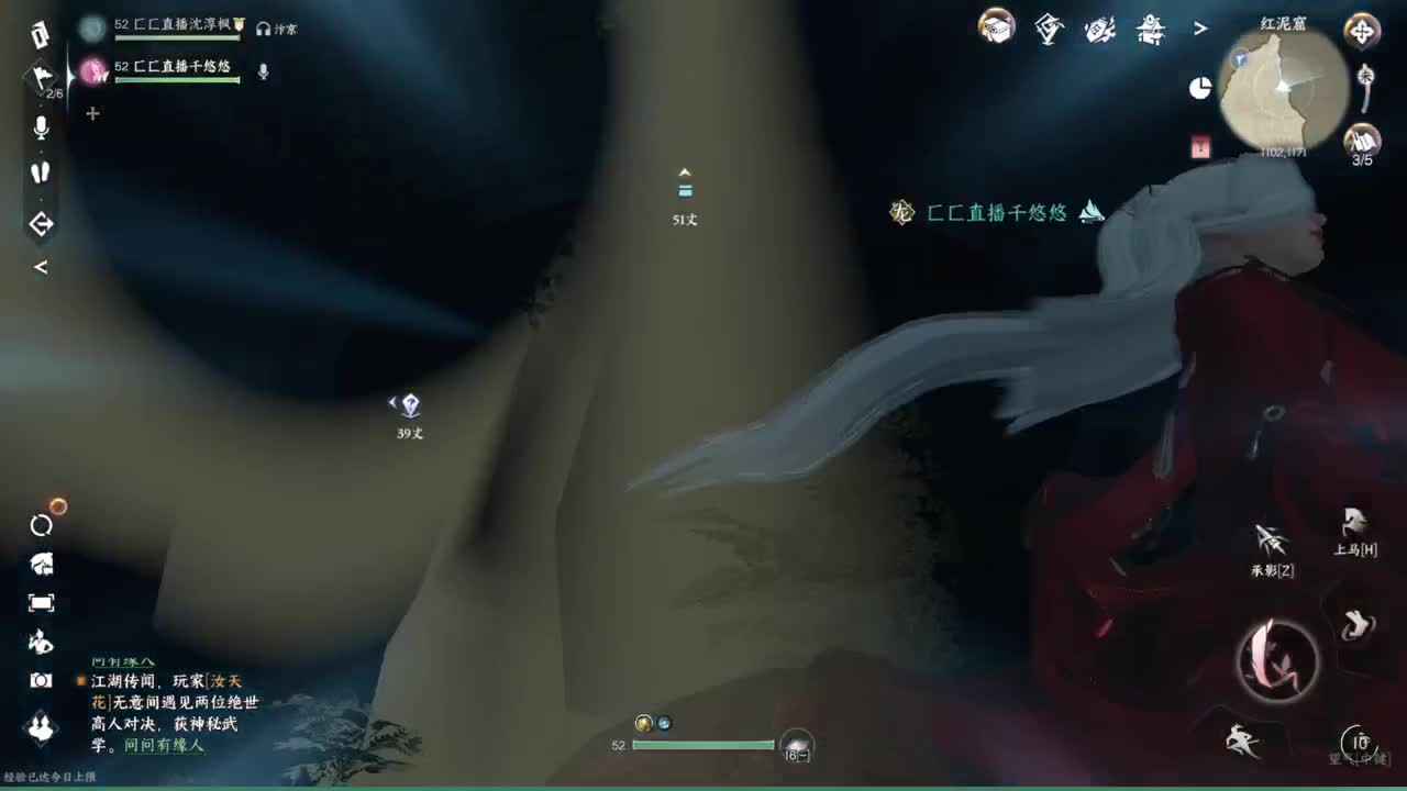 声优姐姐带你唠嗑体验逆水寒 第2段