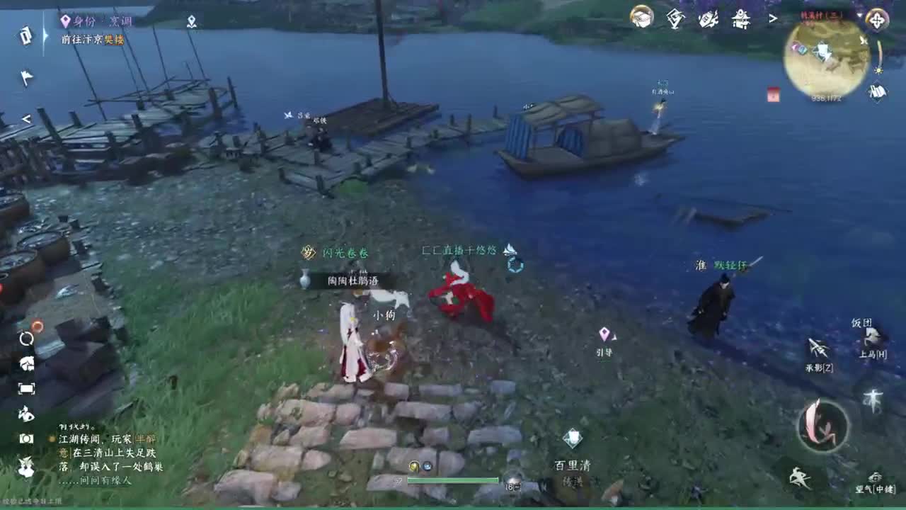 声优姐姐带你唠嗑体验逆水寒 第7段