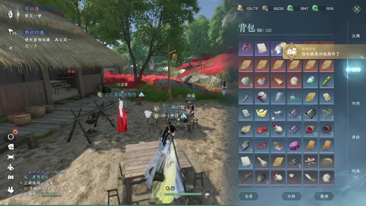 声优姐姐带你唠嗑体验逆水寒 第12段