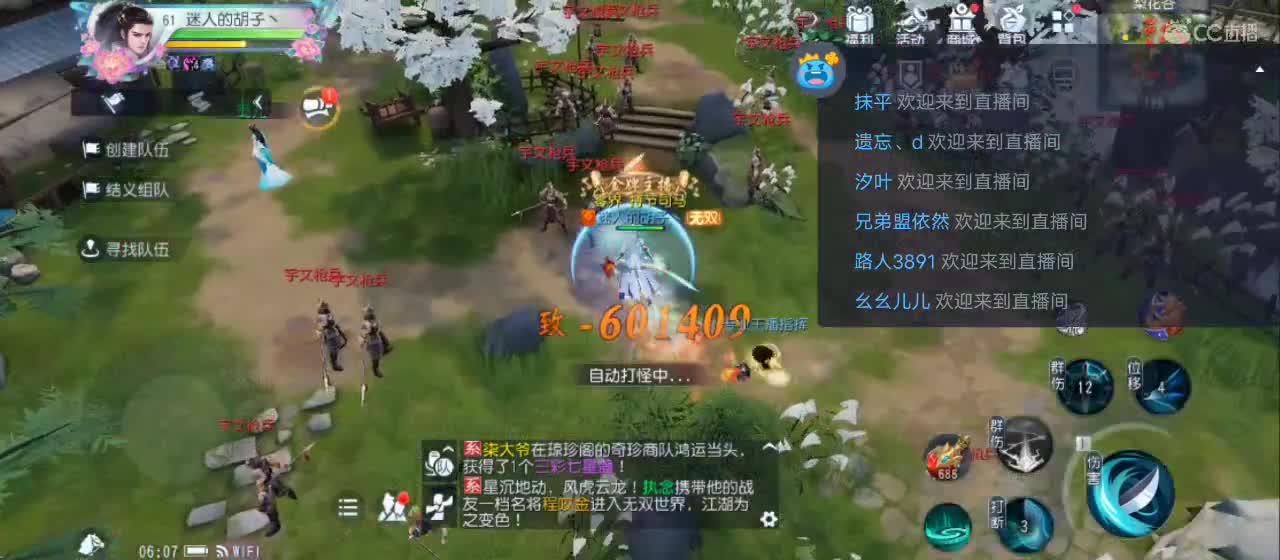 欢迎来到直播间【祝大家快乐】 第1段