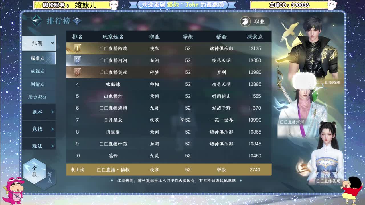 种种菜，养养鸡，盖盖房~ 第2段