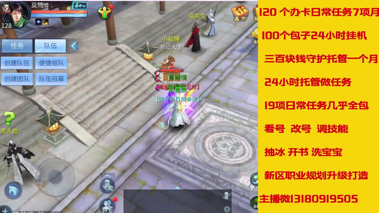 新大区看过来 托管卡龙滴滴我 第8段