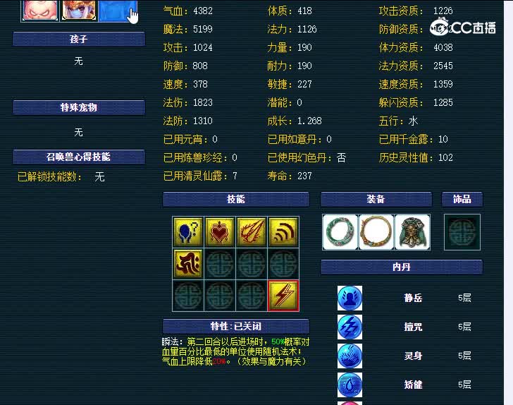 如意岛175神木林