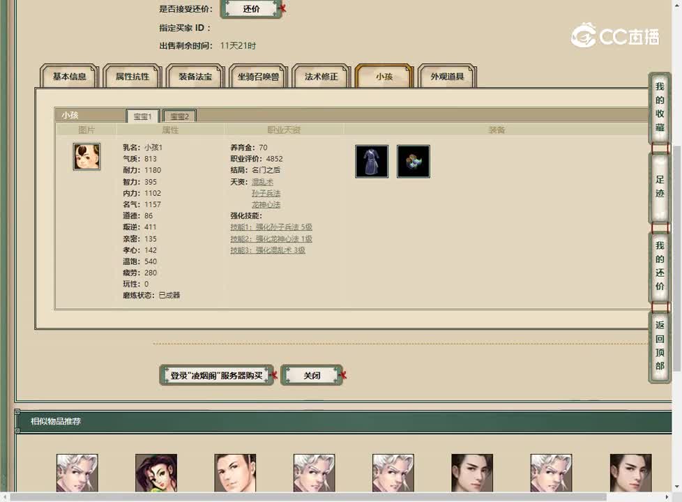 20230501凌烟阁172男人