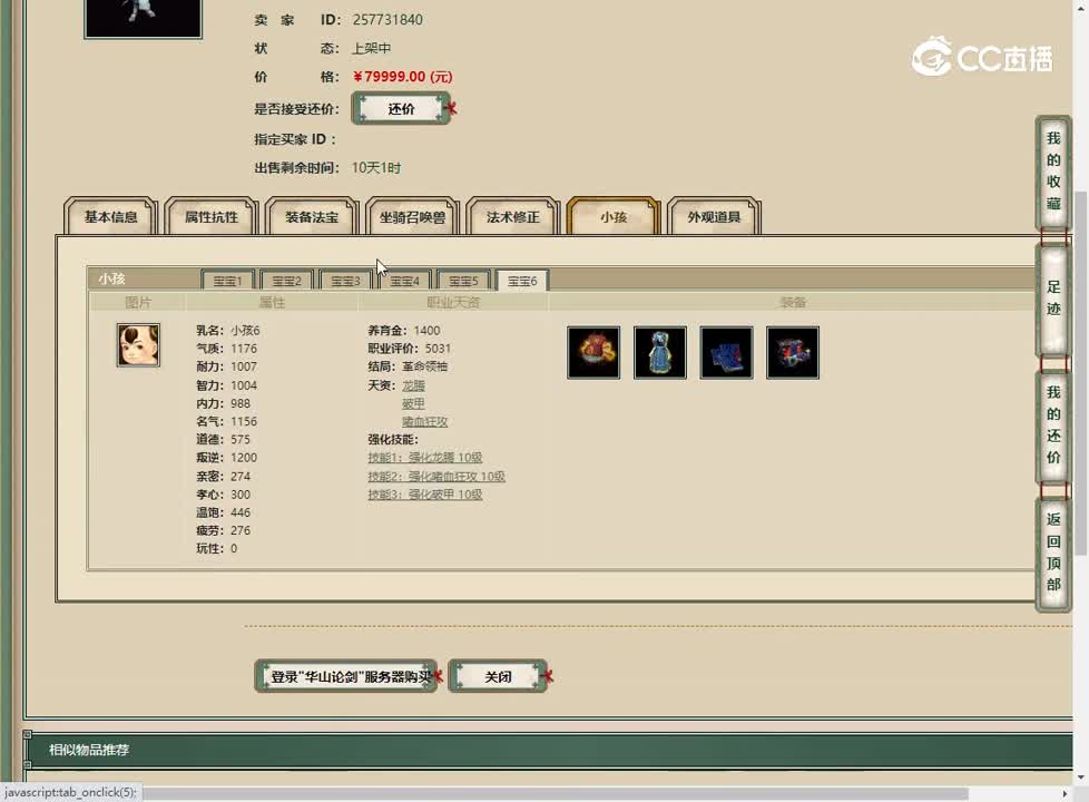 20230501华山论剑200男龙