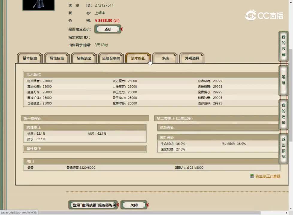 20230501傲雪凌霜175女魔