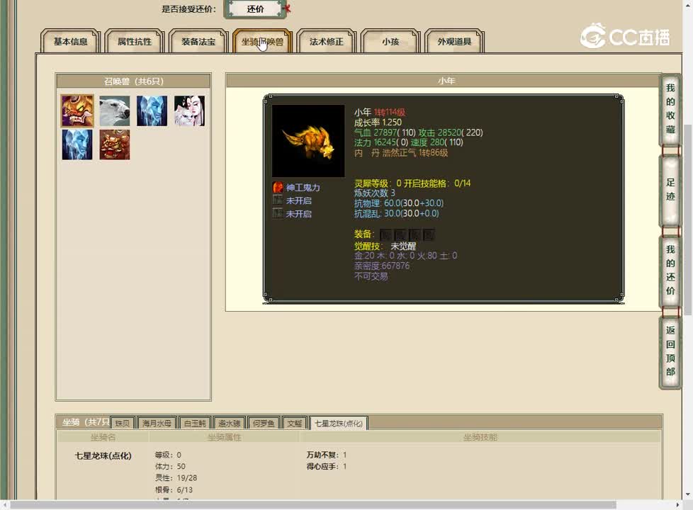 20230501策马江湖159男龙