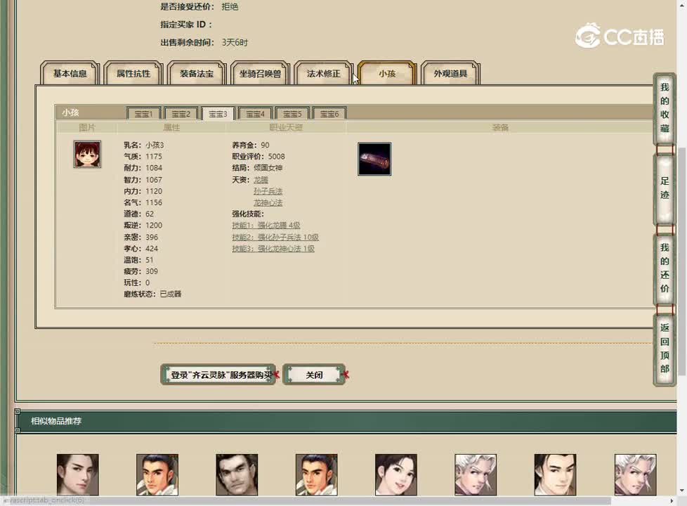 20230501齐云灵脉194男人