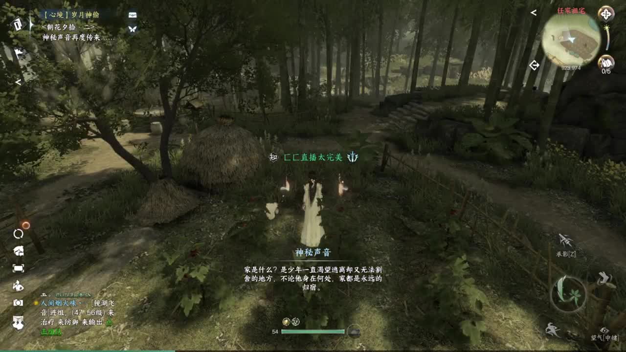 粉丝少 好下手 第1段