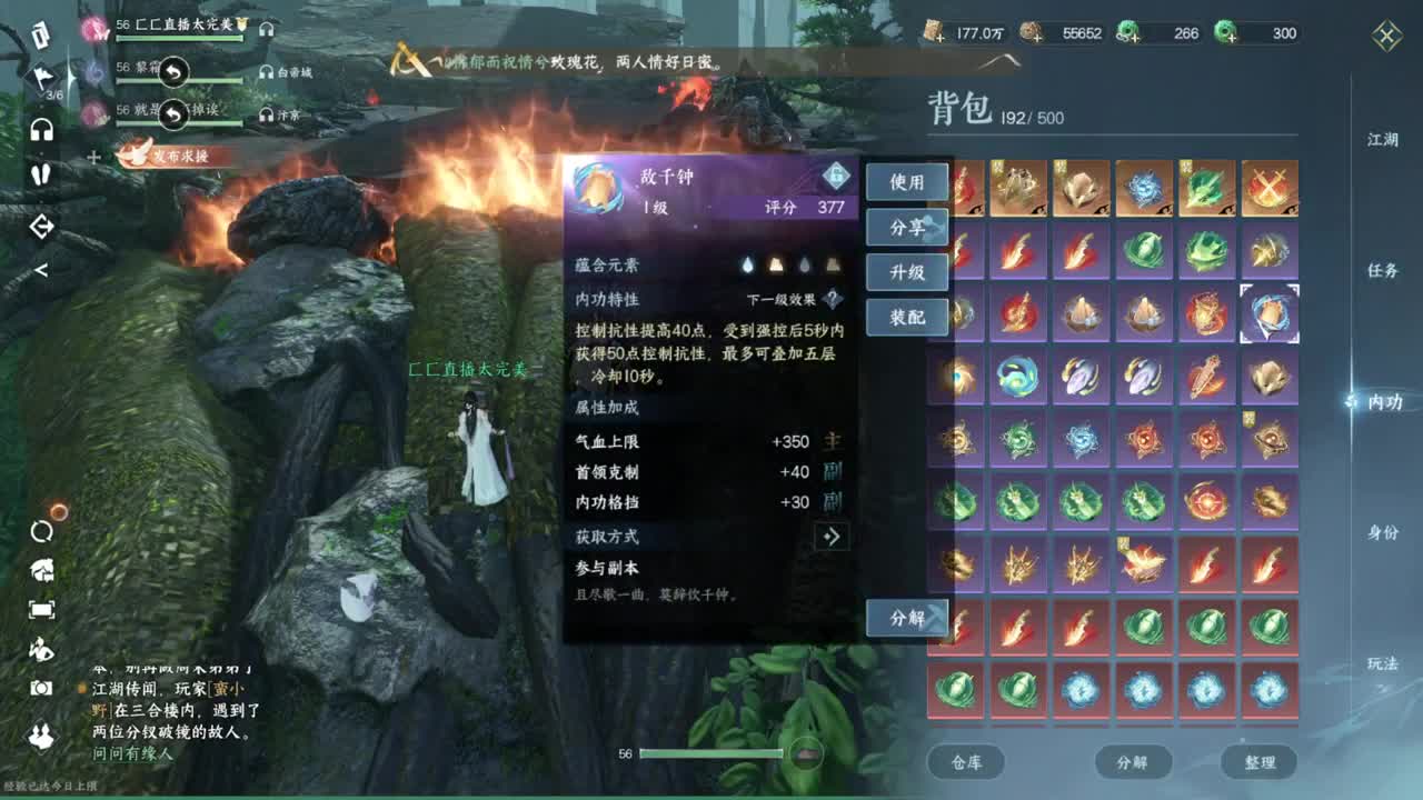 粉丝少 好下手 第3段