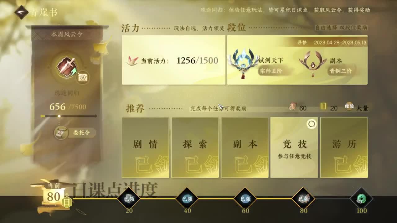粉丝少 好下手 第5段