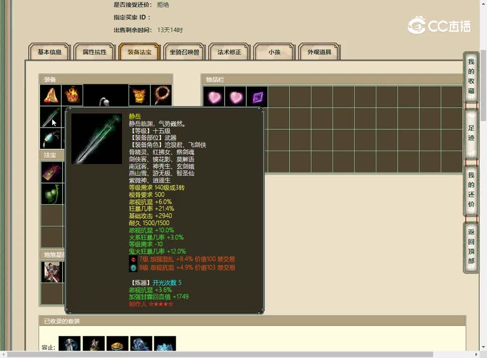 20230501仙履奇缘191男人