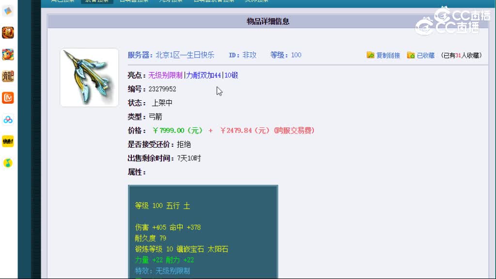 【主播点评】非攻