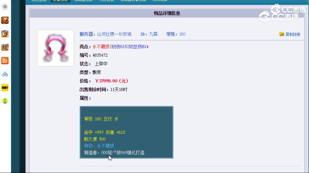 【主播点评】九霄