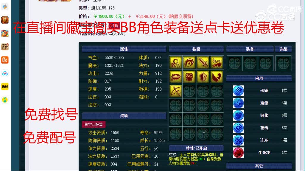 【主播点评】毗舍童子