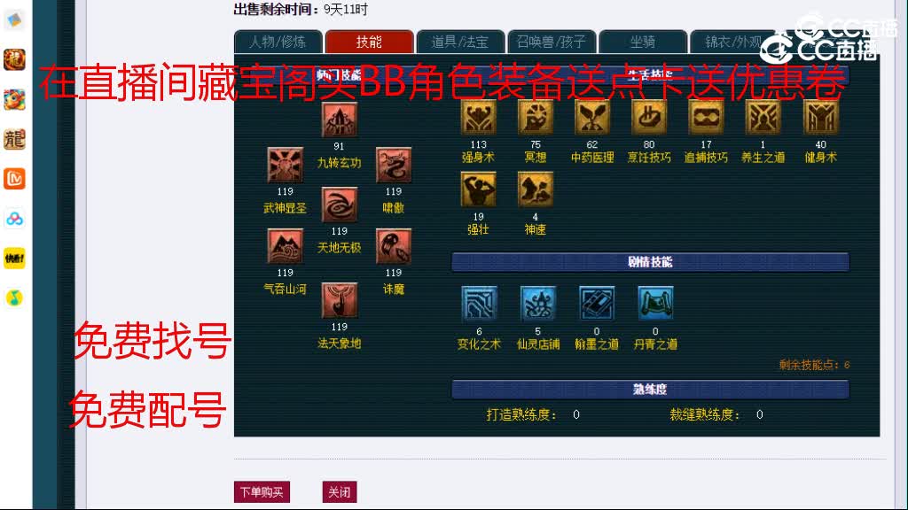 【主播点评】凌波城