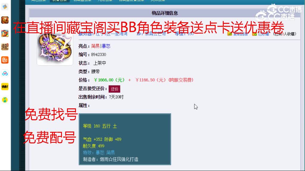【主播点评】紫霄云芒带