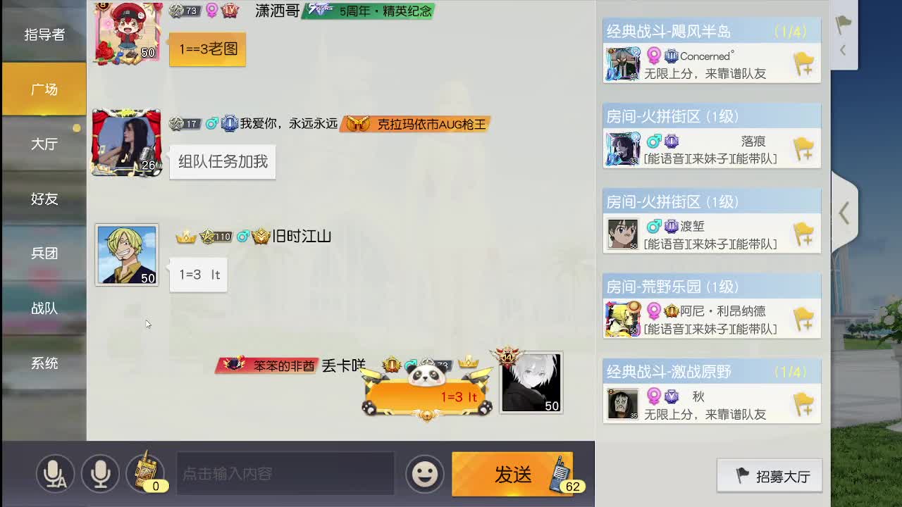 沉浸式直播 第1段