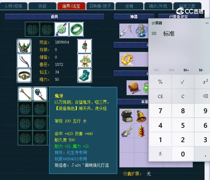 太和殿109化生寺化生寺