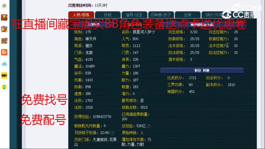【主播点评】龙宫