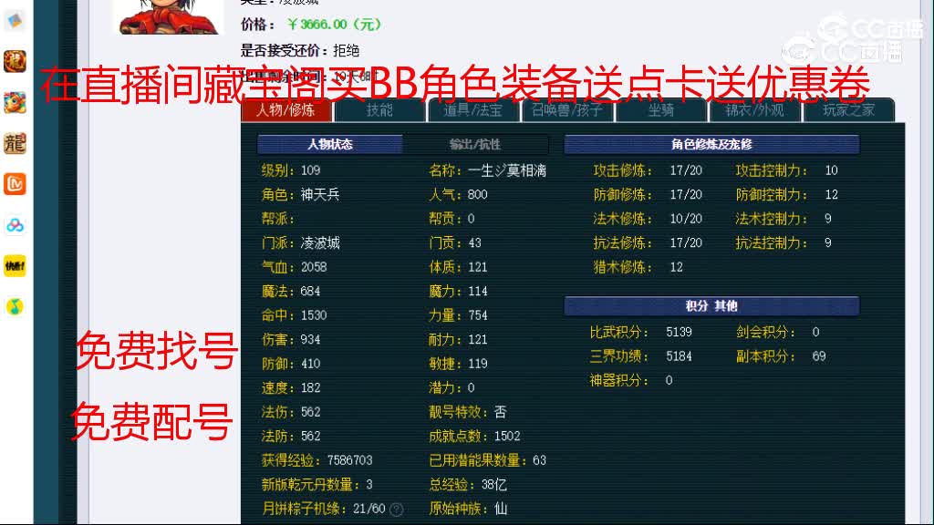 【主播点评】凌波城