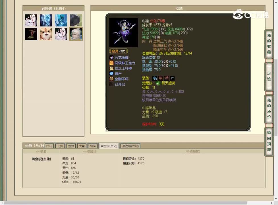 20230501天涯知己164男人