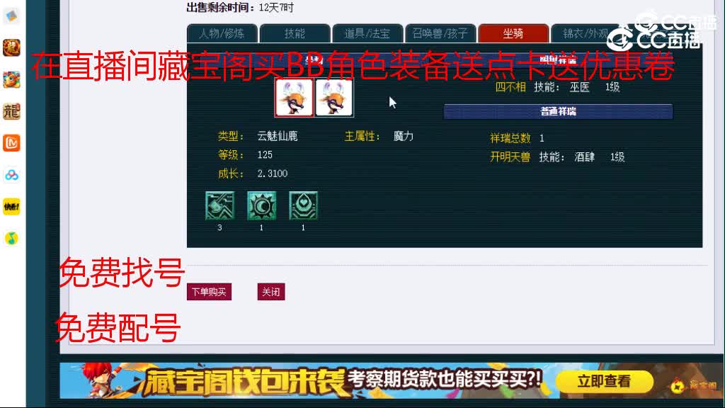 【主播点评】龙宫