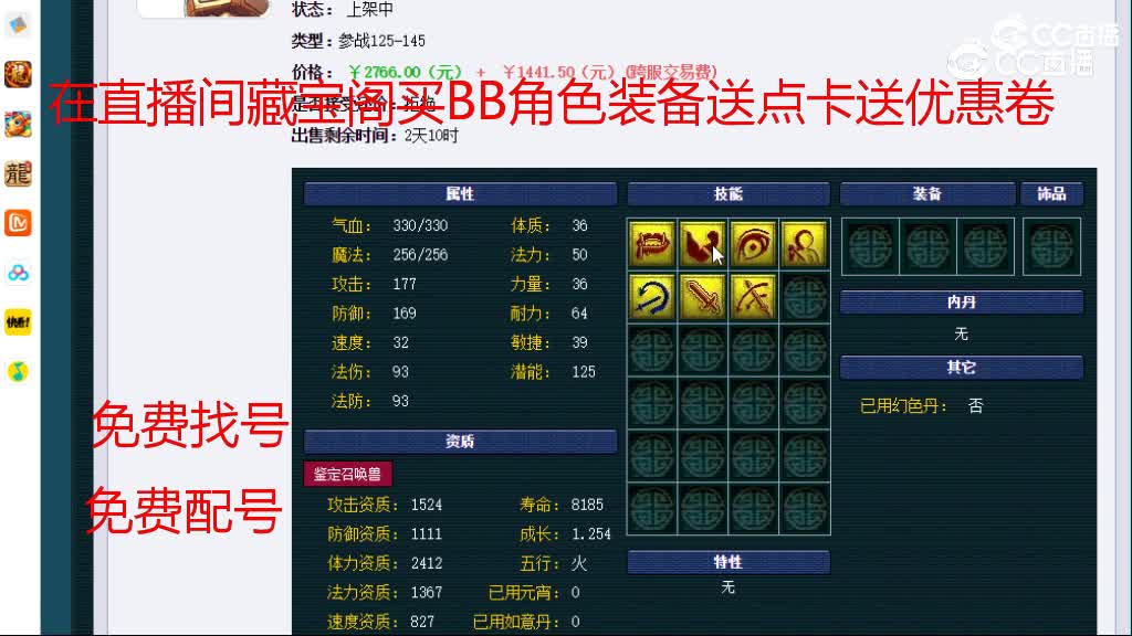 【主播点评】机关鸟