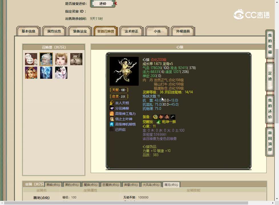 20230501凌烟阁186女魔