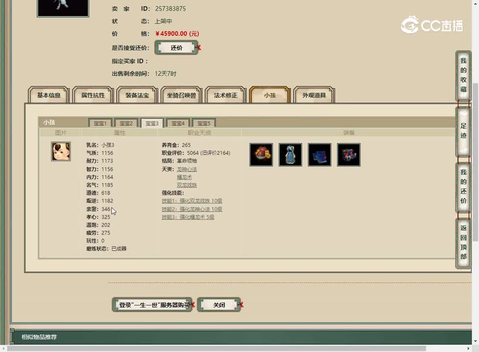 20230501一生一世185男龙