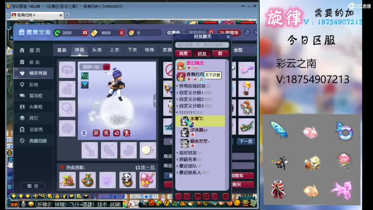 全服接帆板泳圈飞天猪猪神行小驴万物生长 第2段