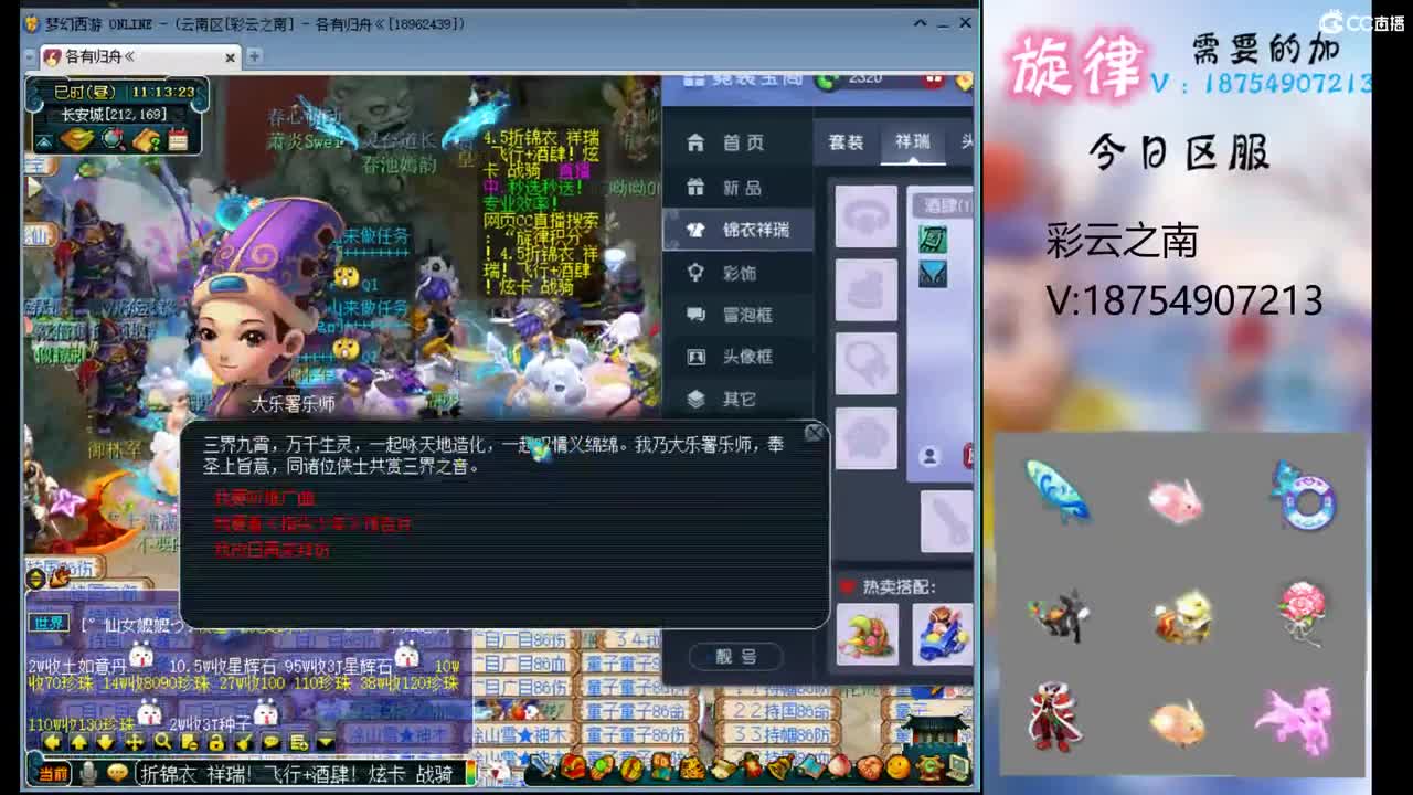 全服接帆板泳圈飞天猪猪神行小驴万物生长 第4段