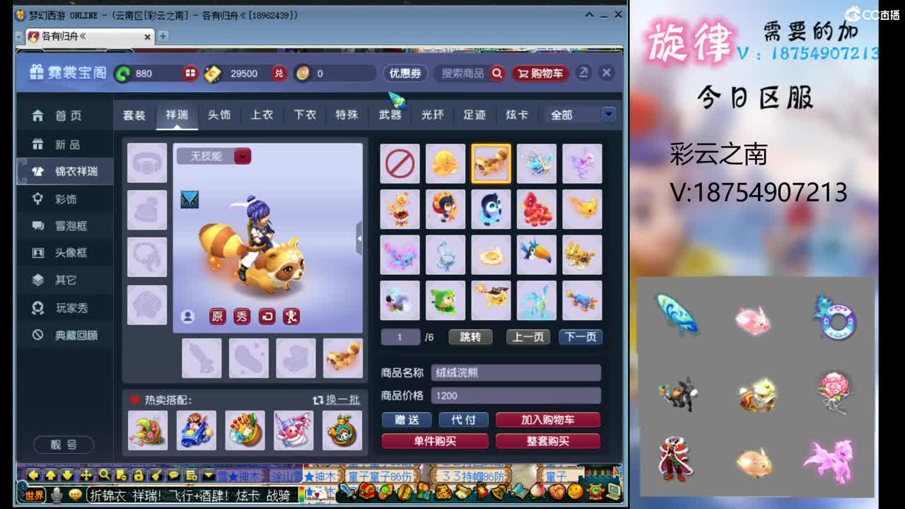 全服接帆板泳圈飞天猪猪神行小驴万物生长 第5段