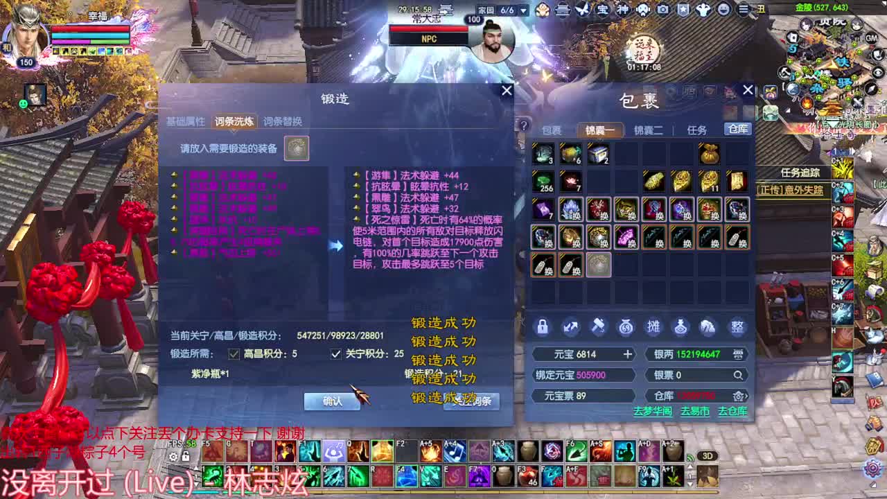 五一快乐 洗装备~ 第2段