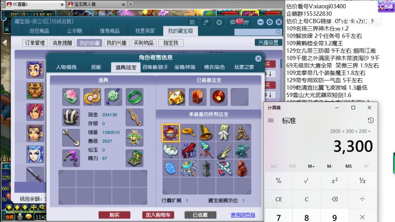 【主播点评】魔王寨