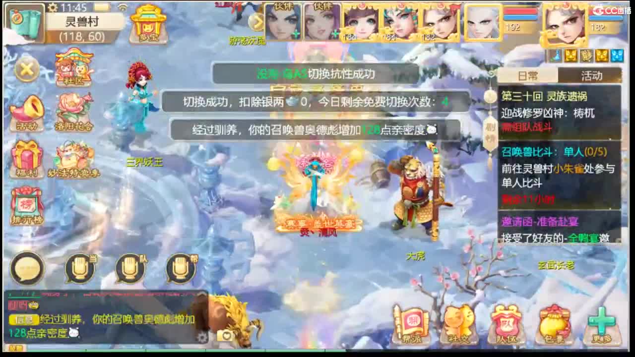 123 第4段