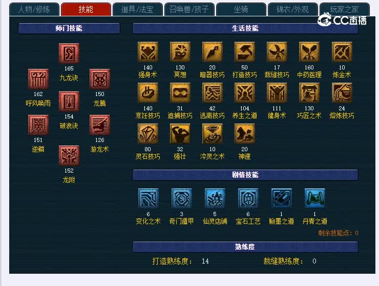 东岳泰山175龙宫