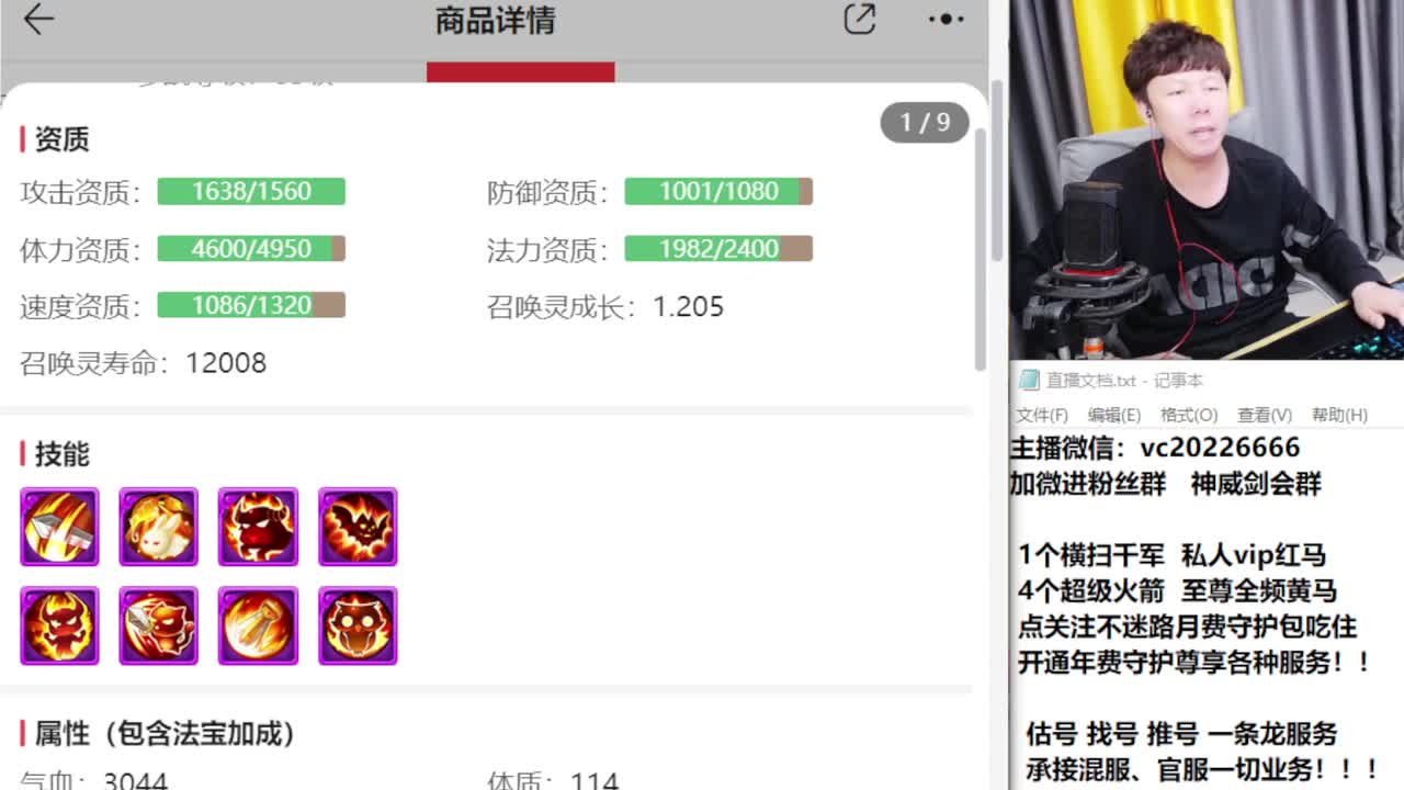 梦幻百科！免费接资源 第4段