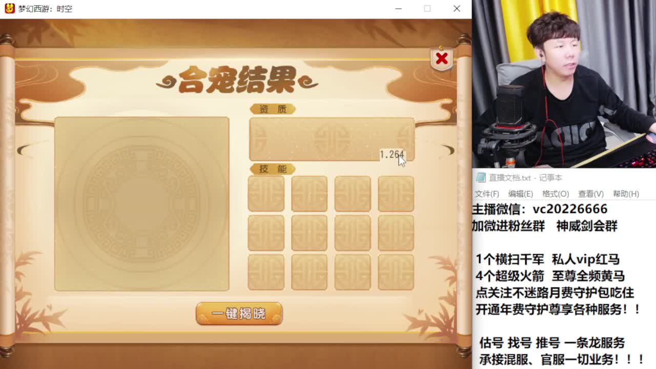 梦幻百科！免费接资源 第5段