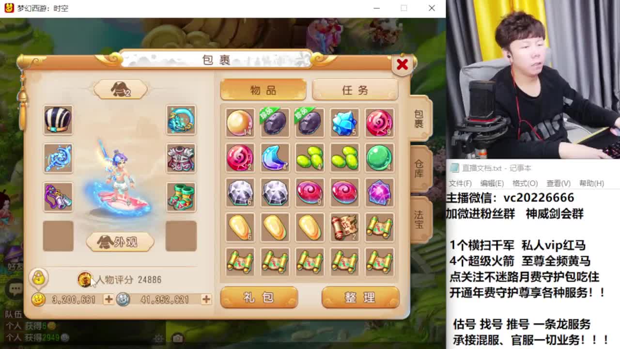 梦幻百科！免费接资源 第6段