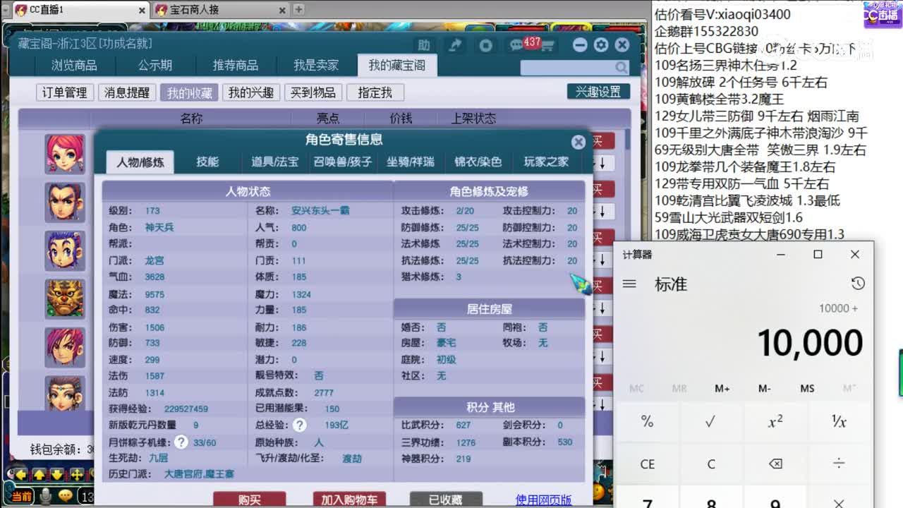 【主播点评】龙宫